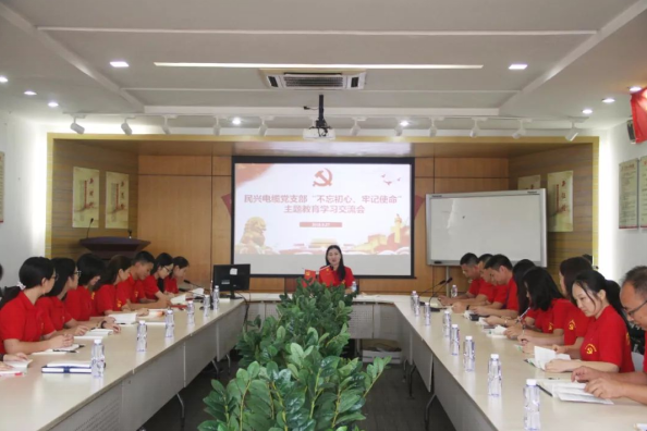 党建 | VR彩票召开“不忘初心、牢记使命”主题教育学习交流会