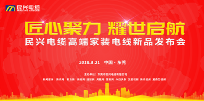 家装行业黑科技！VR彩票最新发布两款高端家装电线！